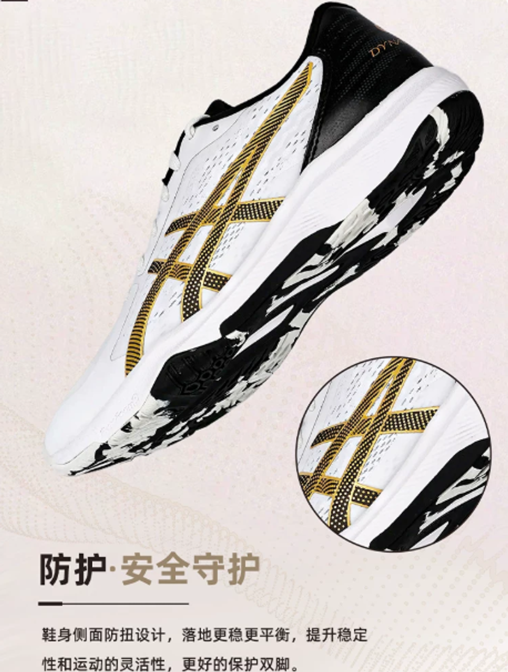 ASICS Dynafeather White/Black
