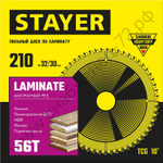 STAYER LAMINATE 210 x 32/30мм 56Т, диск пильный по ламинату, аккуратный рез
