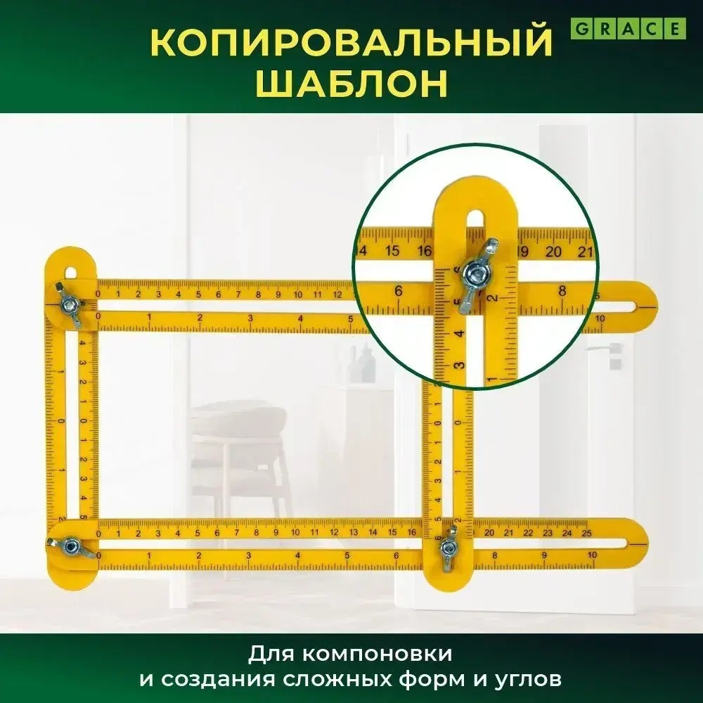 Шаблонизатор углов, складной пластиковый угольник, копировальный шаблон 308мм