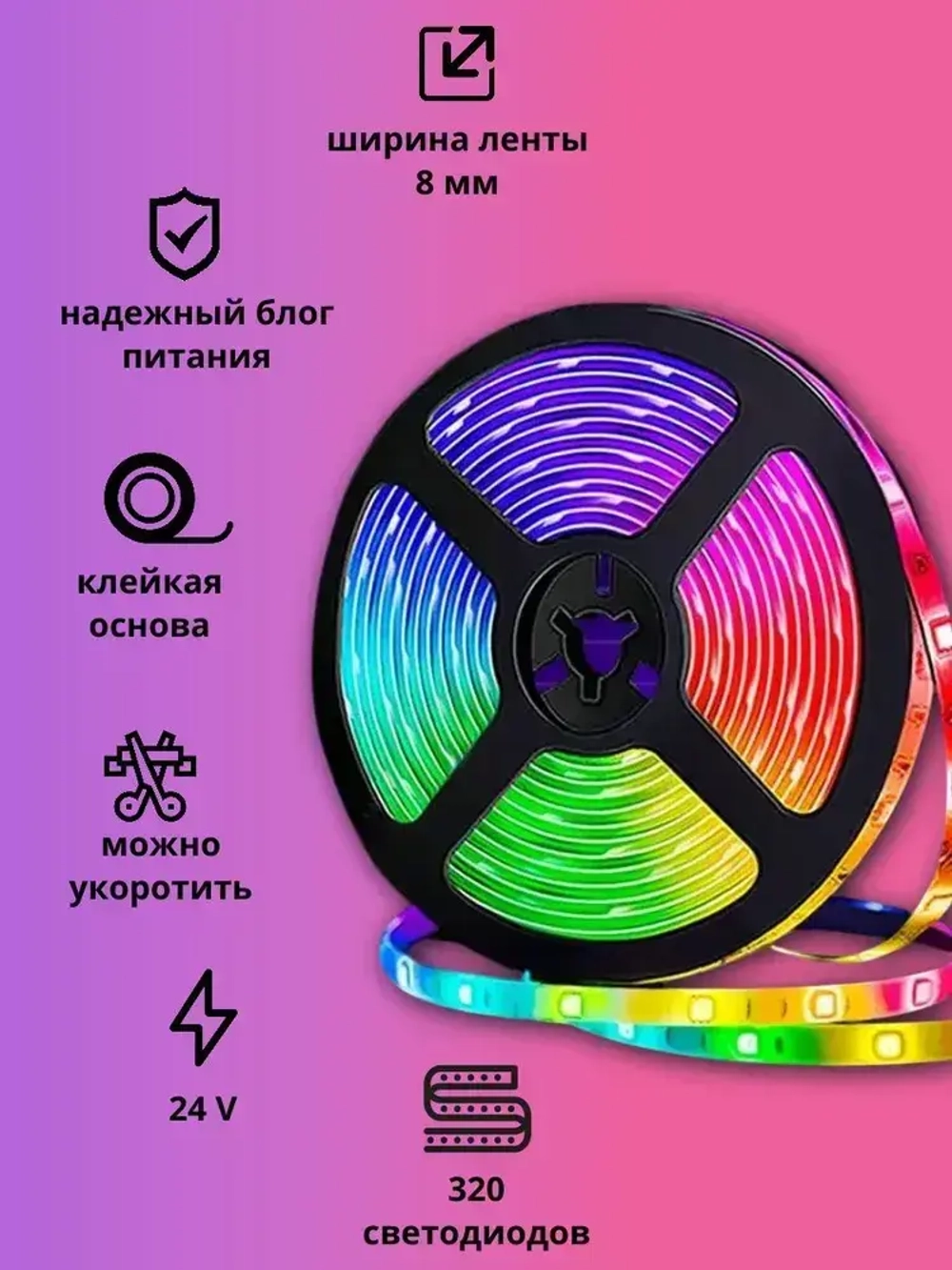 Светодиодная лента RGB с пультом 20м, 24В, 320LED, IP20, 16 LED/м