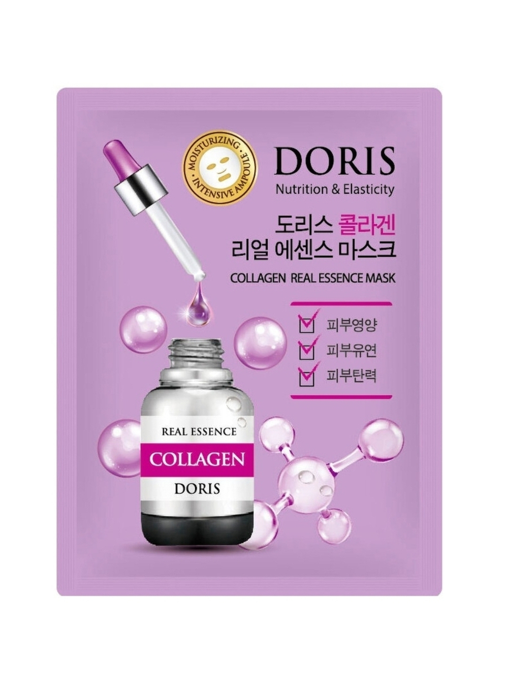 Тканевая маска для лица КОЛЛАГЕН COLLAGEN Real Essence Mask, 25 мл