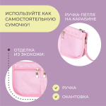 Органайзер для сумки SOFIA mini 22х13х4,5 см, 7 карманов, нежно розовый