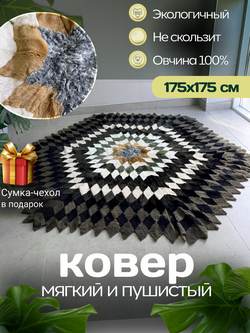 Меховой Ковер из овчины