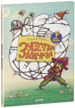 Нескучные уроки математики. Зубастые задачки