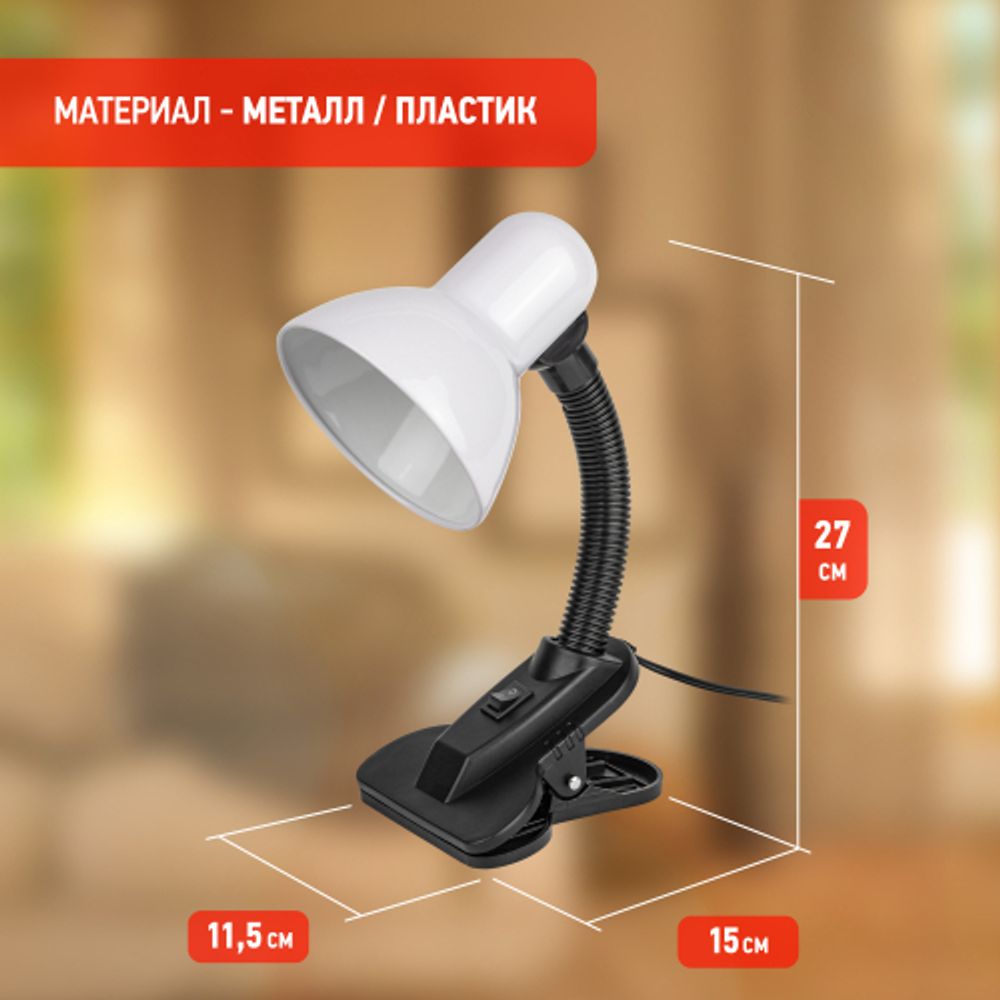 Настольный светильник ЭРА N-102-E27-40W-W на прищепке белый