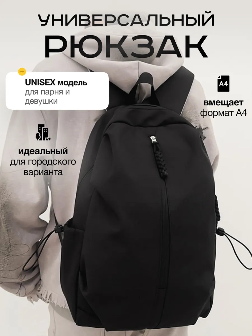 Рюкзак школьный универсальный городской повседневный