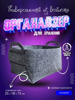 Органайзер для хранения универсальный компактный