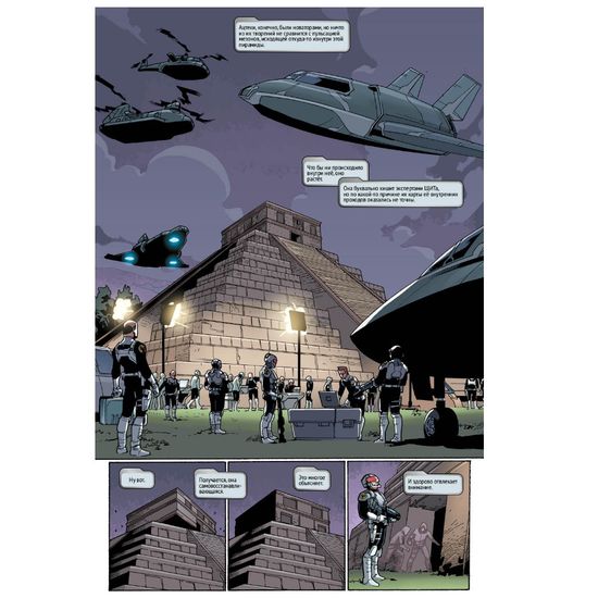 Комикс Несокрушимый Халк. Взрыв человечности