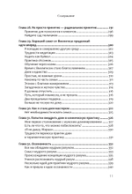 Жизнь, которую стоит прожить