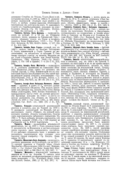 Еврейская Энциклопедия. Том 15. Трани - Шемени Ацерет | Л. Каценельсон