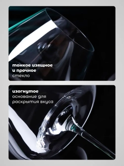 Набор бокалов для вина на длинной ножке 2 шт 720 мл