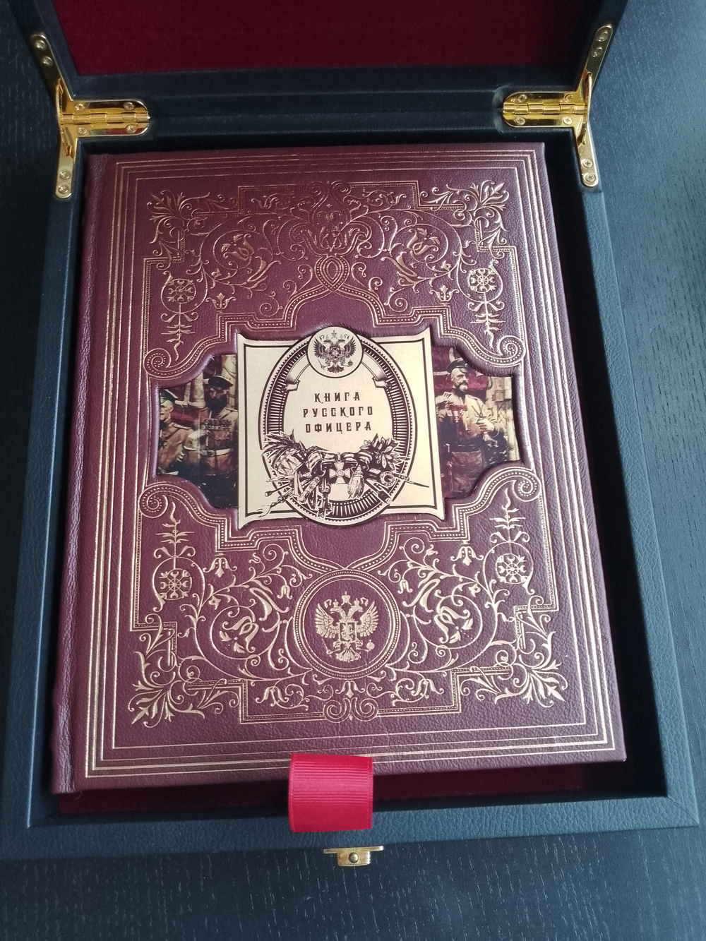 "Книга русского офицера" Книга подарочная в кожаной коробке