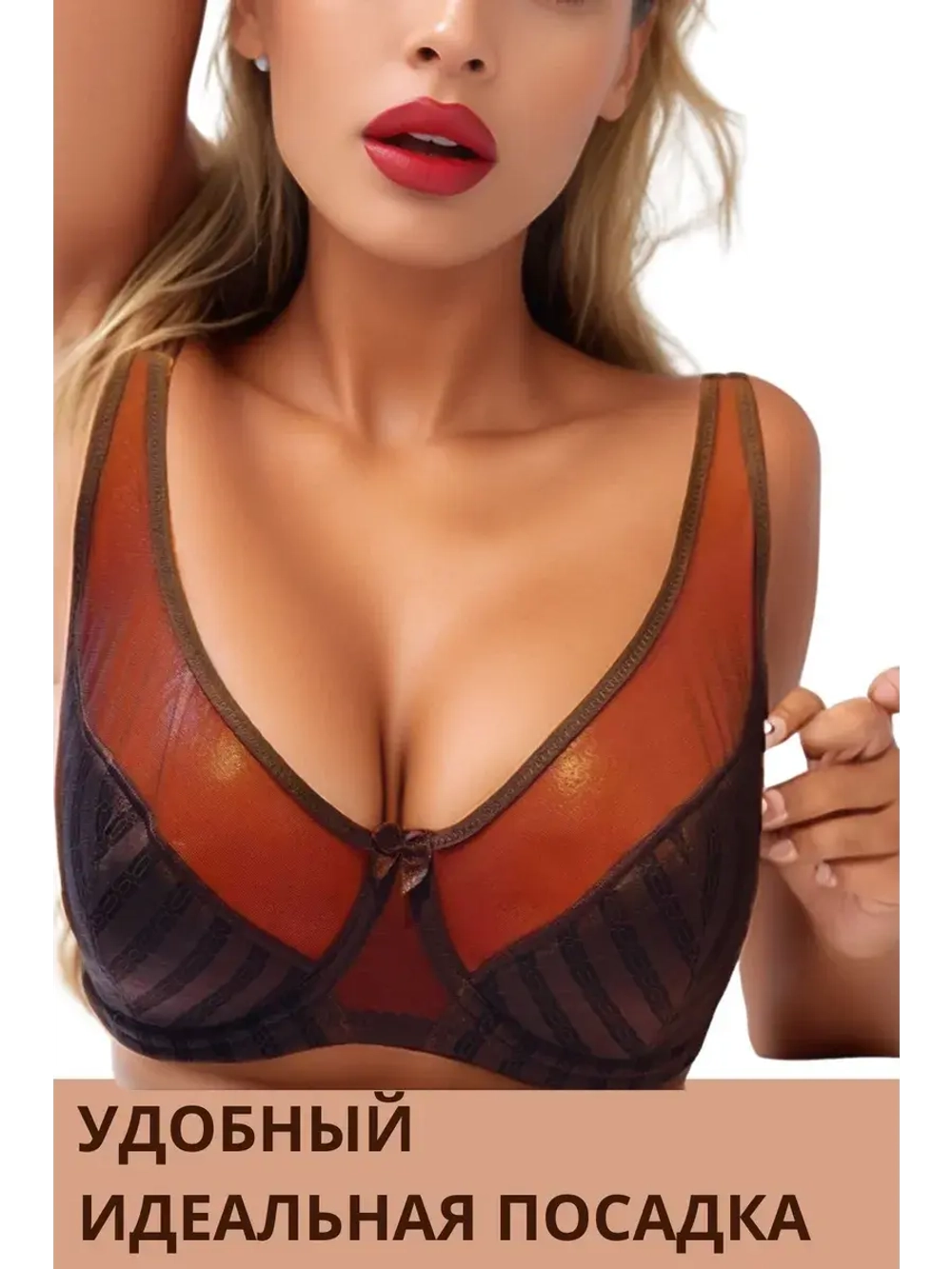 Франзуская модель Бюстгальтер большие размеры на косточке