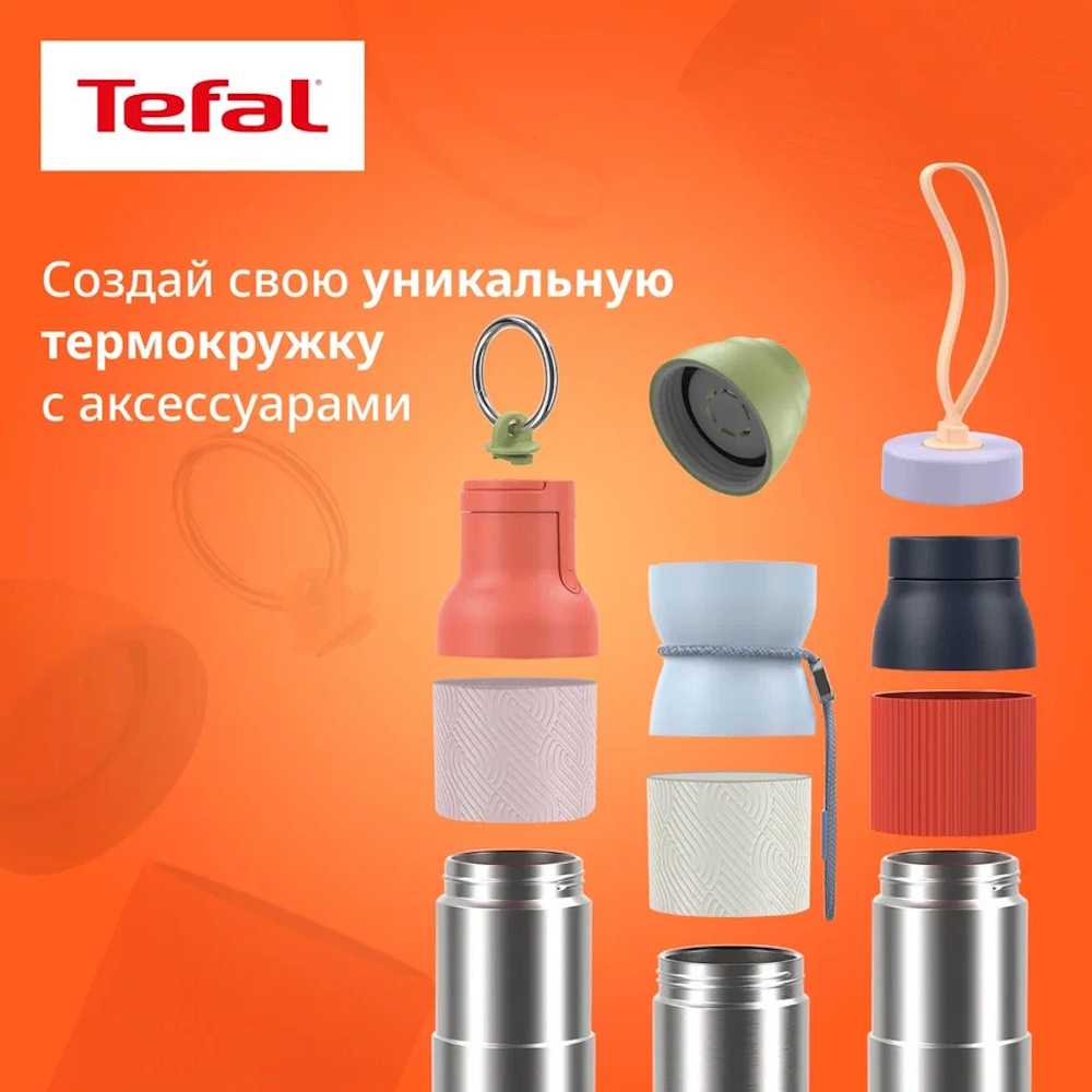 Термокружка Tefal beYou 0,5 л N3120310