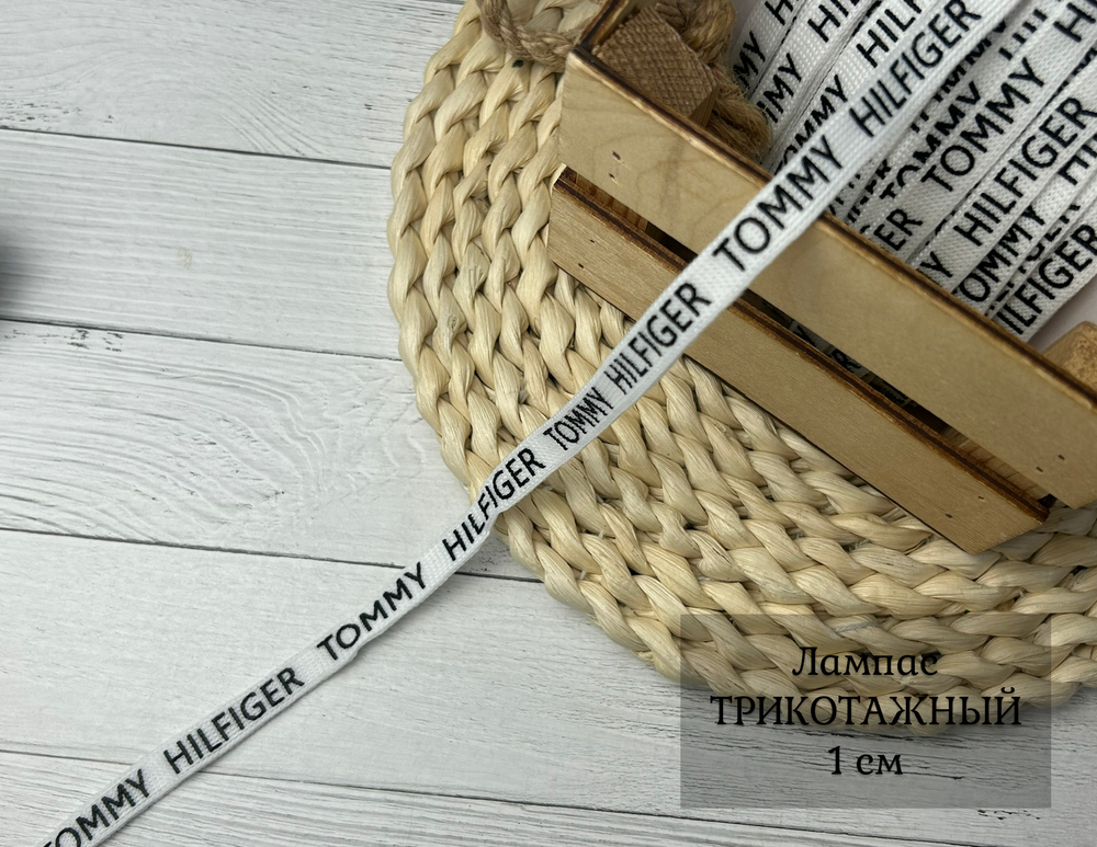 Лампас ТРИКОТАЖН. белый TH 1см