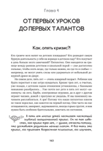 Эмоциональный интеллект для детей и родителей. Учимся понимать и проявлять эмоции, управлять ими
