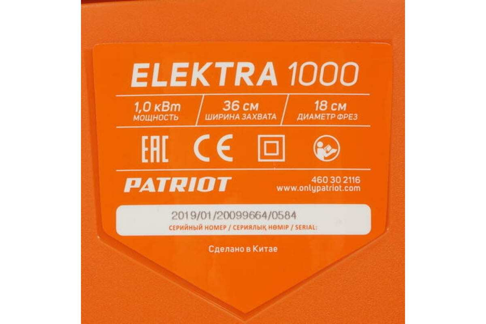 Электрический культиватор PATRIOT ELEKTRA 1000 460302116