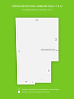 Глянцевый натяжной потолок 11.9 м2