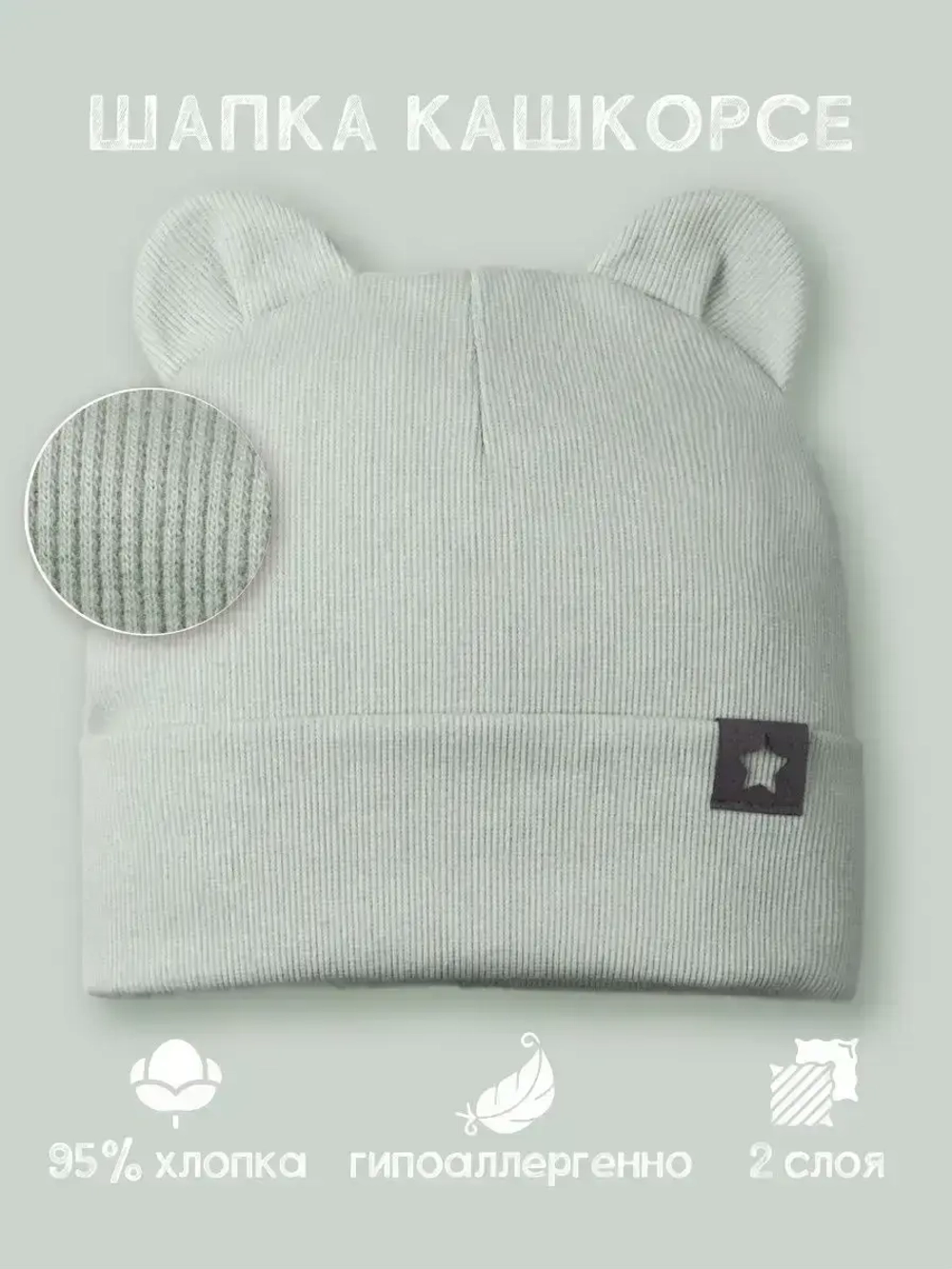 Шапка детская с ушками на осень