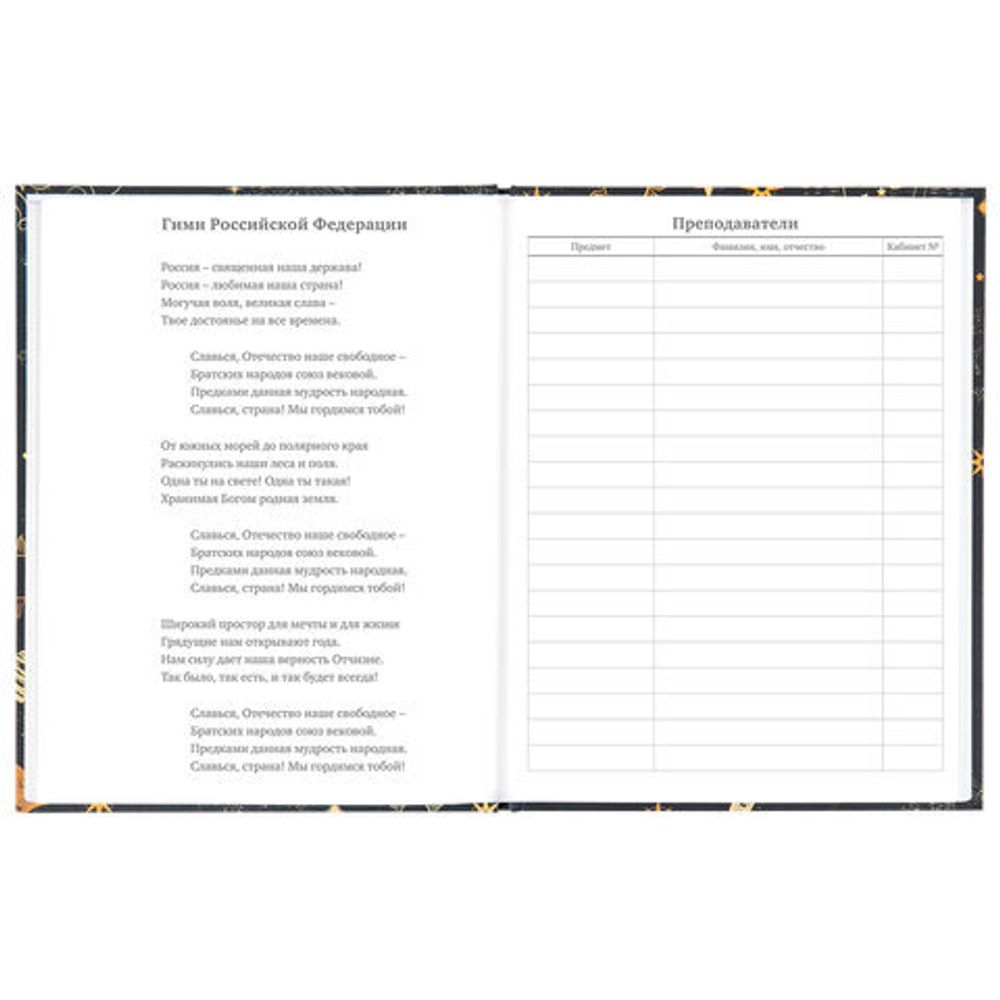 Дневник 5-11 класс 48 л., твердый, BRAUBERG, выборочный лак, с подсказом, "Astro Cat", 106415