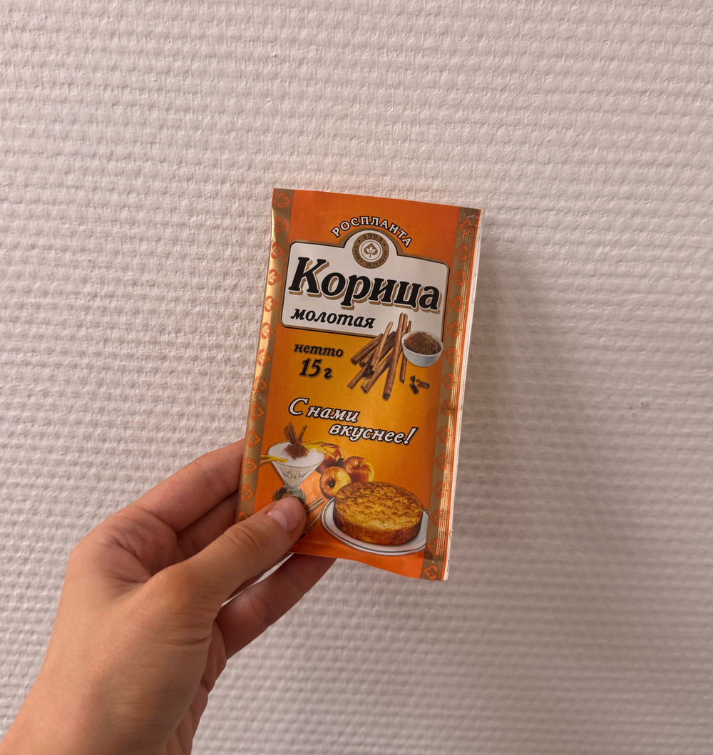 Корица молотая, 15 грамм.