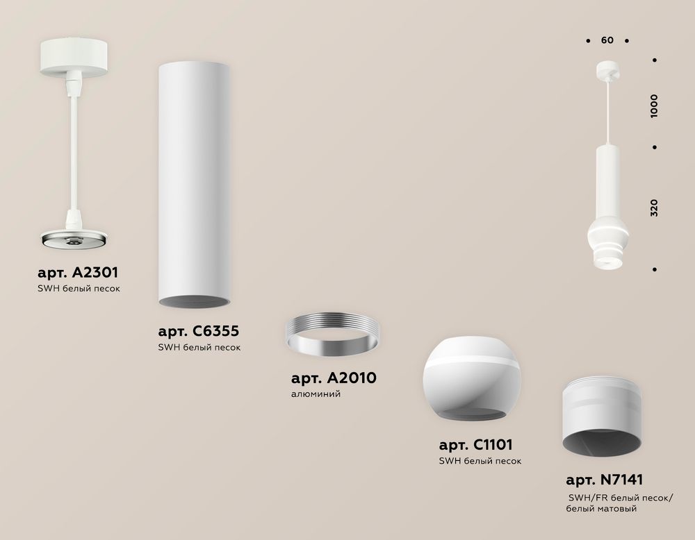 Ambrella Комплект подвесного светильника с дополнительной подсветкой Techno XP1101011