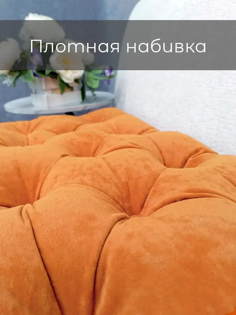 Подушка на скамью, подоконник, обувницу 90х40 см