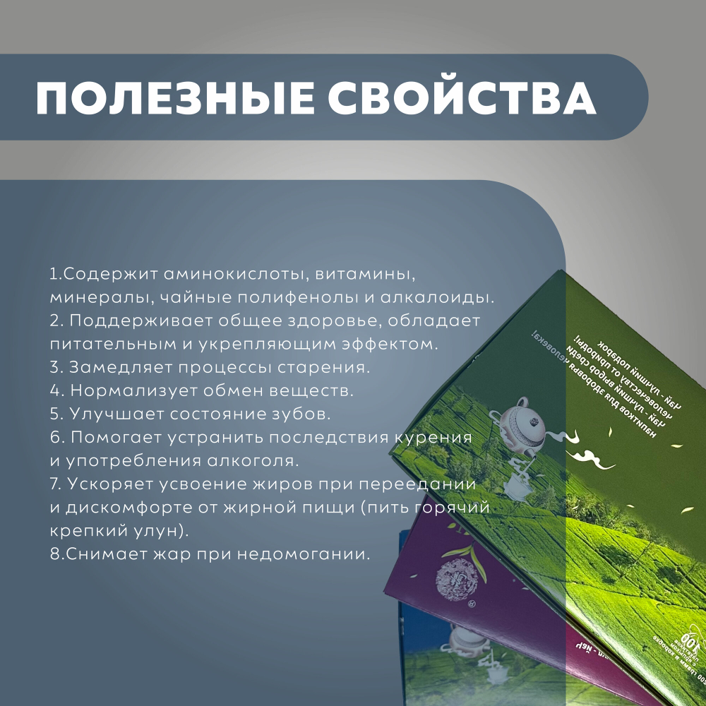 Чай в пакетиках Улун Те Гуаньинь, "Чайный дракон", 30 уп. х 200 гр.