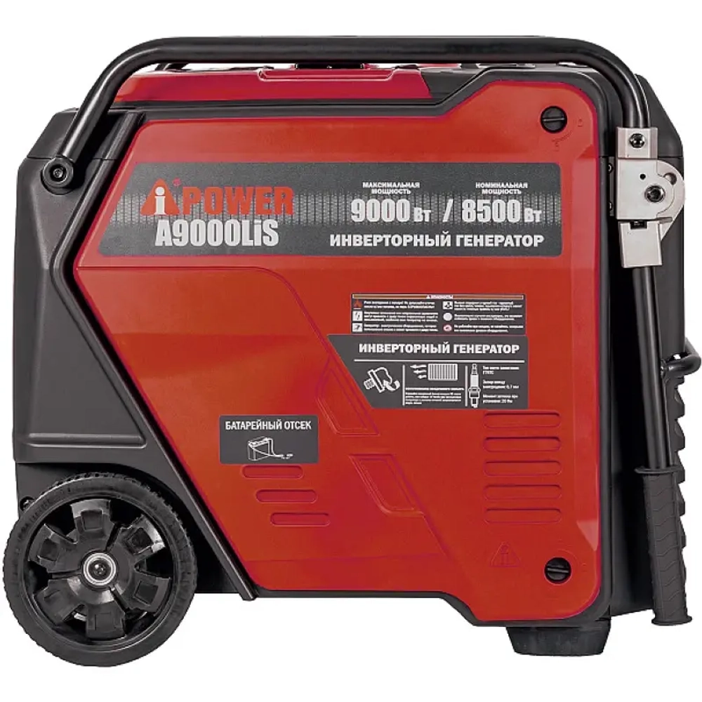 A-iPower A9000LIS инверторный генератор 20316