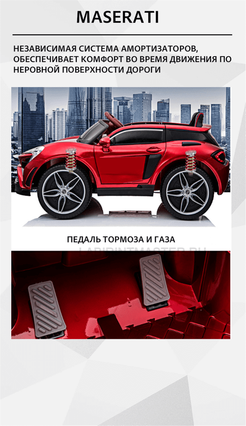 Детский электромобиль "2020Maserati" белый