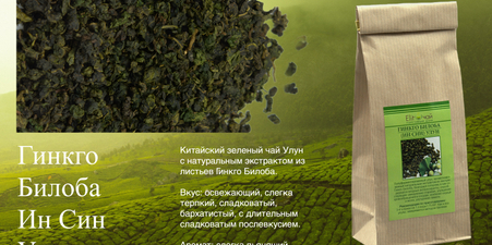 Чай с гинкго билобой