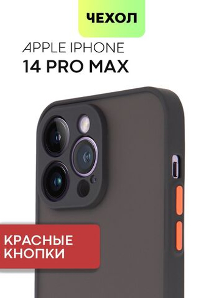 Чехол BROSCORP для Apple iPhone 14 Pro Max оптом (арт. IP14PROMAX-ST-TPU-BLACK-RED)