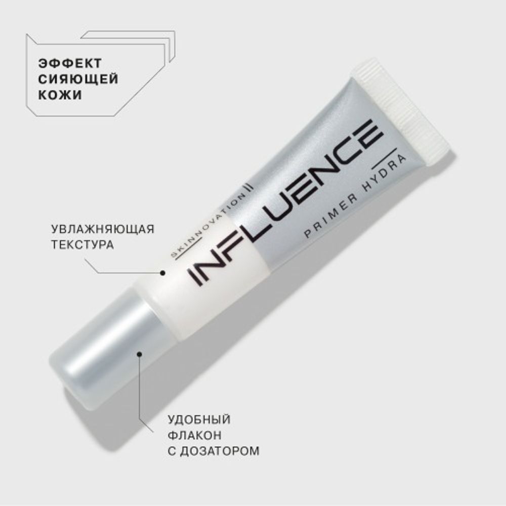 Праймер для лица Influence Beauty Skinnovation Hydra Увлажняющий