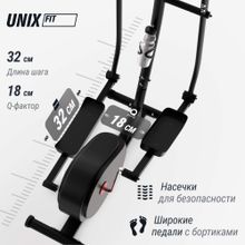 Эллиптический тренажер UNIX Fit SL-300