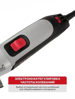 Реноватор многофункциональный P.I.T. PMT350-C1, 350Вт, угол колебаний 3,5,15000-22000 кол/мин, пильные пол-на
