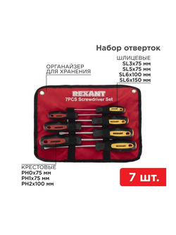 Набор отверток 7 предметов (крестовые и шлицевые) Rexant 12-4703