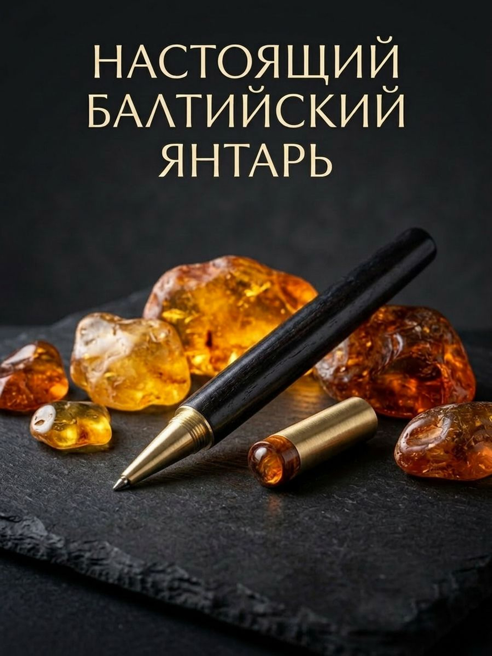 Ручка Гелевая, толщина линии: 0.6 мм, цвет: Черный