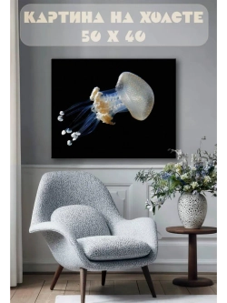 Картина на стену 40 X 50 Медуза
