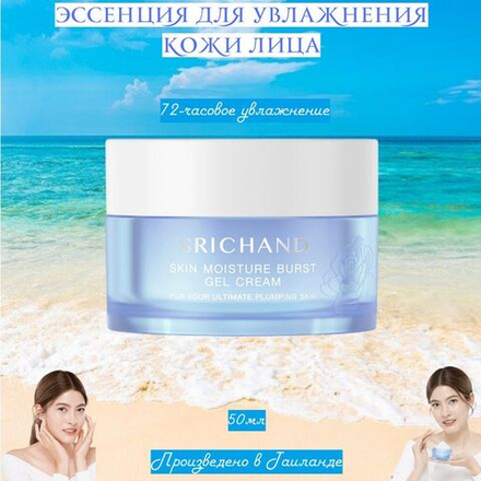 💦✨Крем-гель для лица увлажняющий✨💦