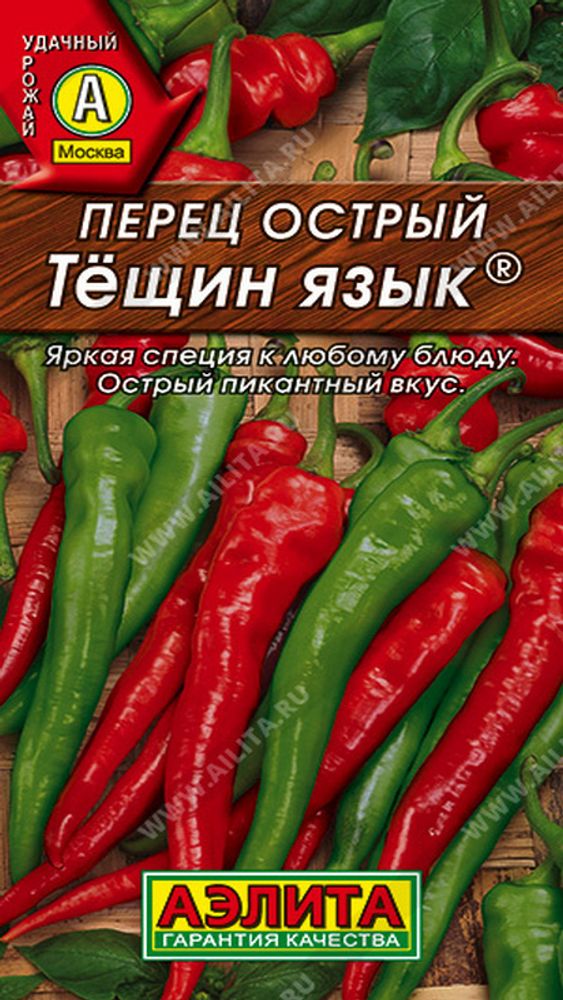 Перец острый &quot;Тещин язык&quot; 20шт, Россия.