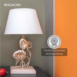 Настольная лампа Monstera Deliciosa (Монстера) Айвори Мраморное золото с абажуром Сити Белый