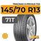 Tracmax X-Privilo TX5 145/70 R13 71T