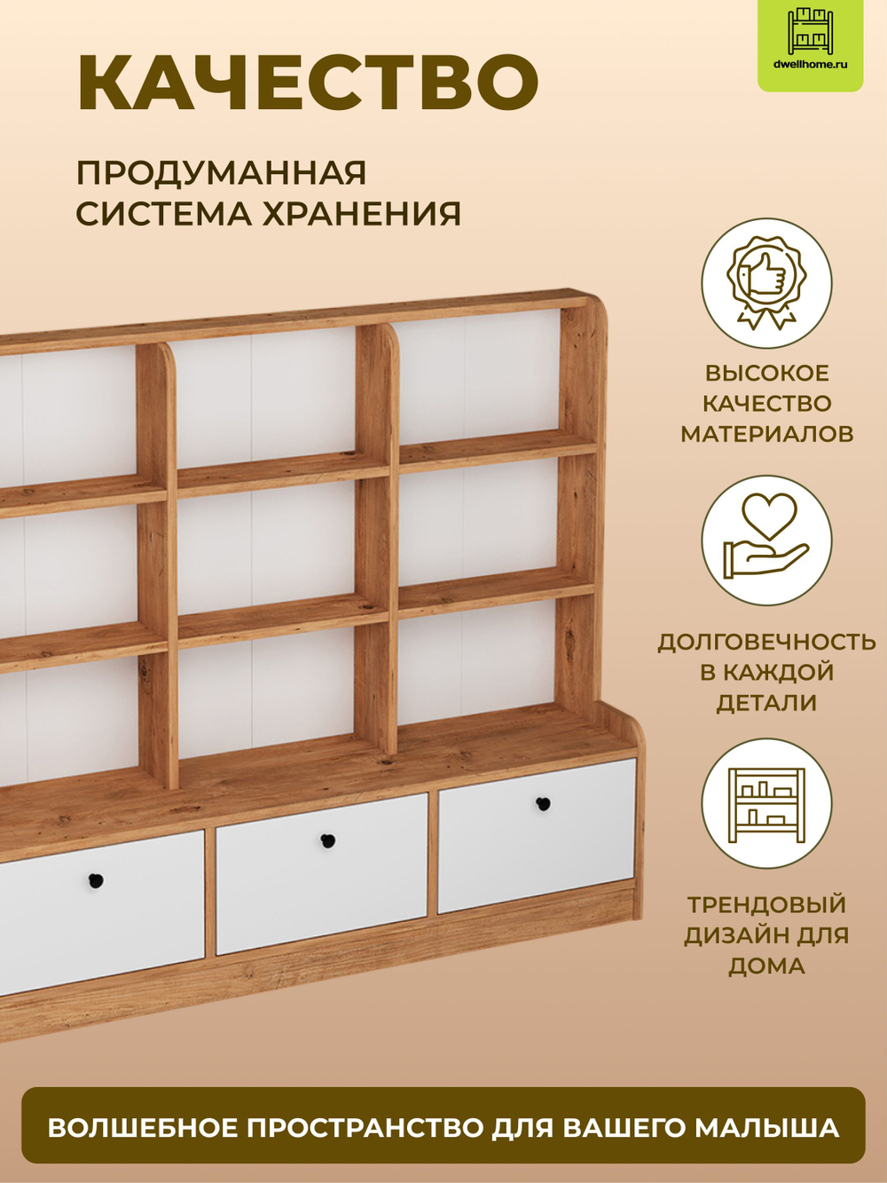 Шкаф для игрушек DEMET - белый