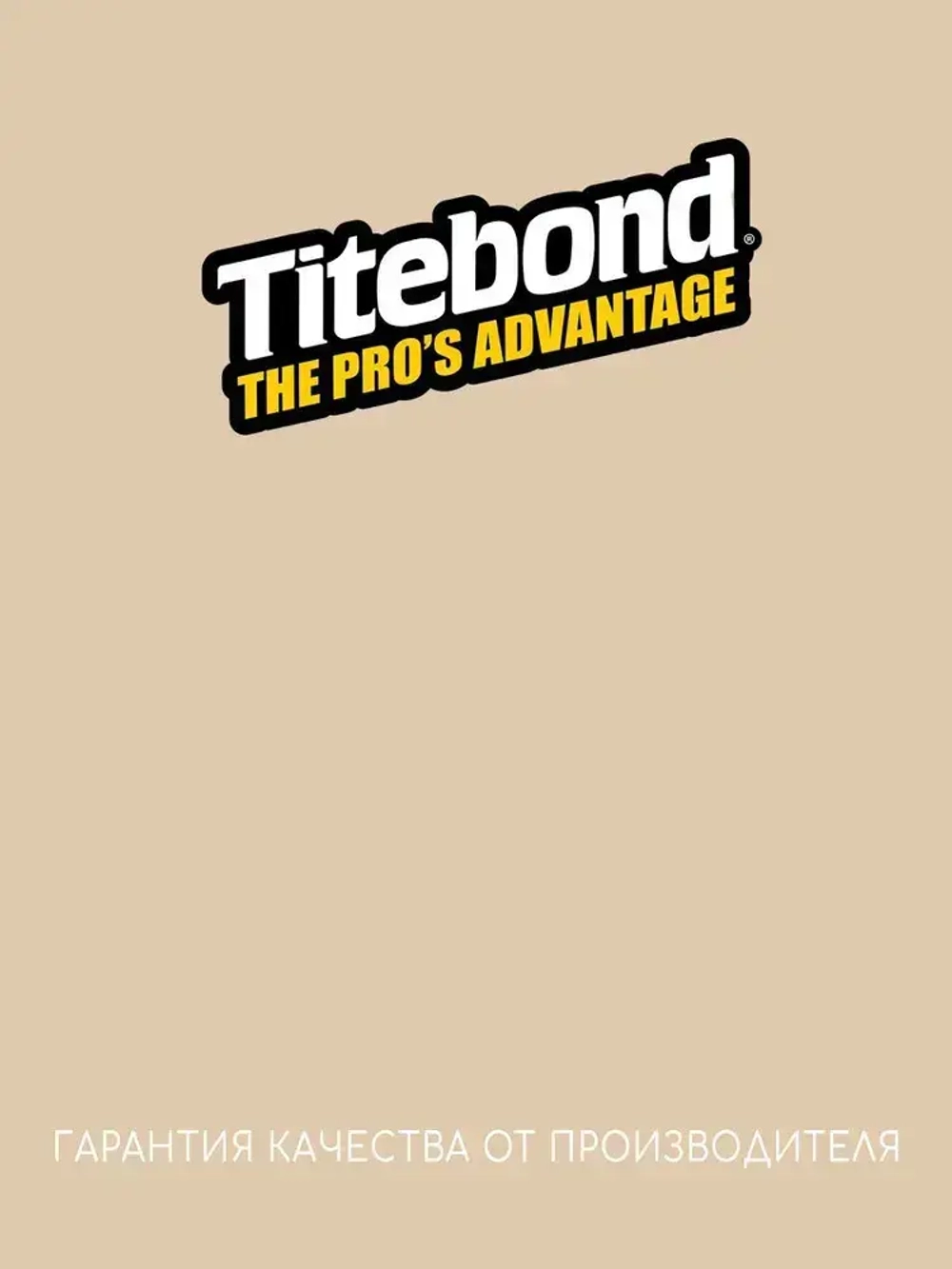Монтажный клей Titebond Heavy Duty, 296мл