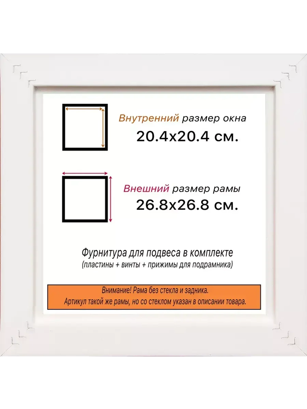 Рама для картин и фотографий 20x20