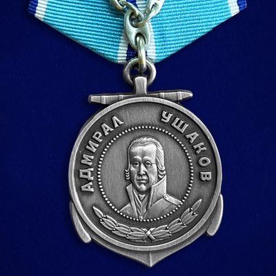Муляж медаль Ушакова