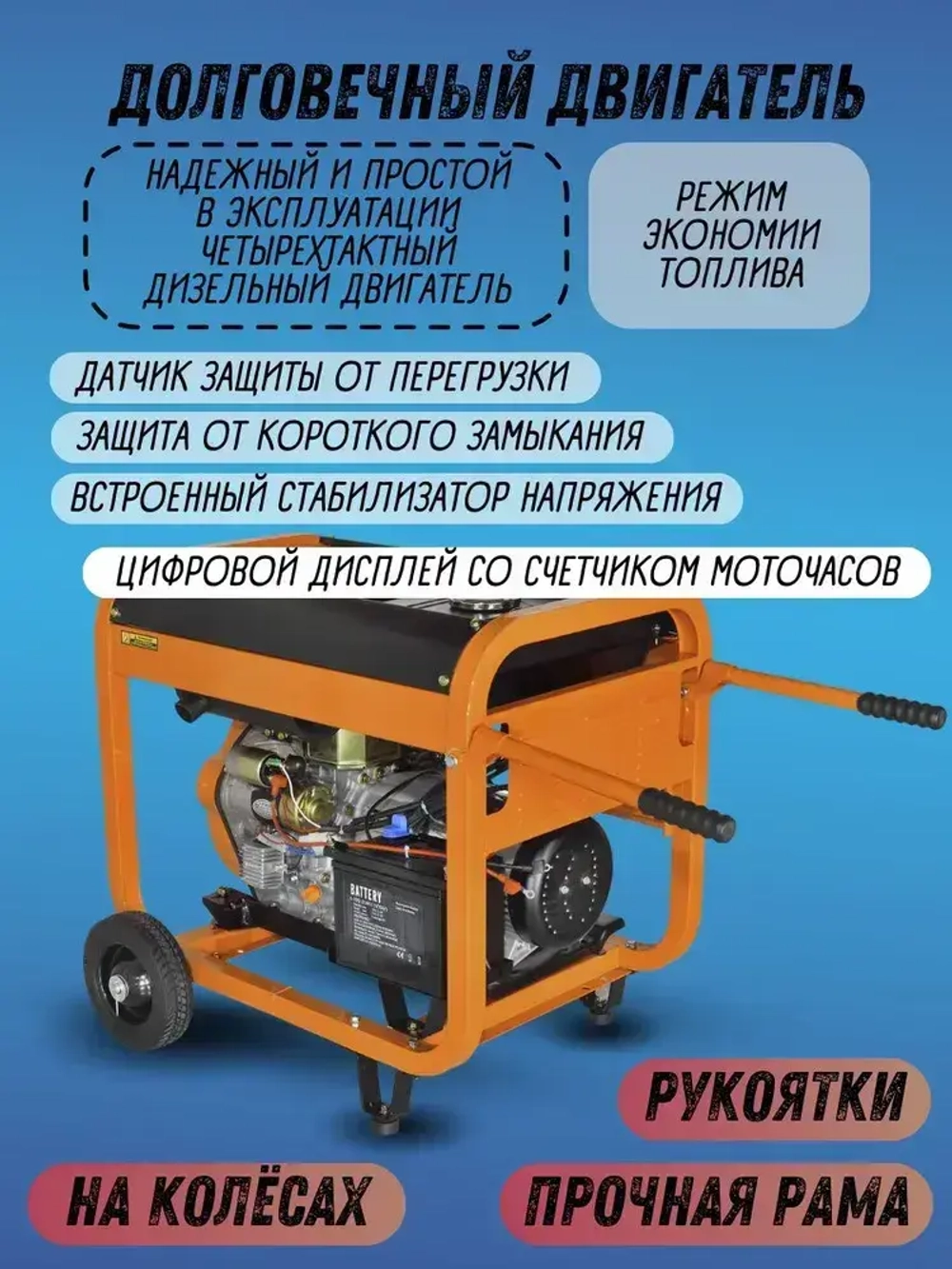 Генератор дизельный CARVER PPG-7000DE дизель LT-186FA, 6.8 кВА, бак 12,5 л, эл старт АКБ, колеса, медь Карвер бензогенератор электрогенератор резервное питание автономного энергоснабжения