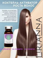 Коктейль активатор роста волос LIRIANNA 5ml