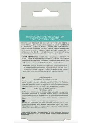 EVELINE STOP! НЕАККУРАТНОЙ КУТИКУЛЕ - ПРОФЕССИОНАЛЬНЫЙ КРЕМ-ГЕЛЬ С АВОКАДО серии NAIL THERAPY PROFESSIONAL 12 мл.