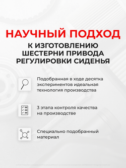 Ремкомплект привода подъема сиденья Audi Q7 (I) [Кузов: 4LB] 2007-2015 (S-3)